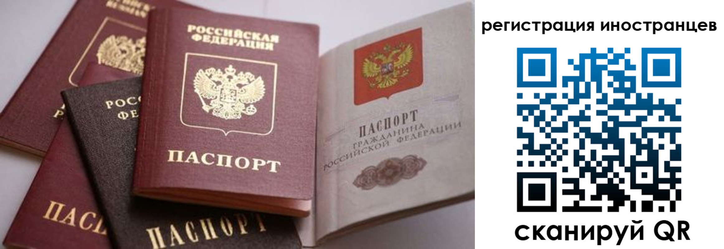прописка штамп в Омске