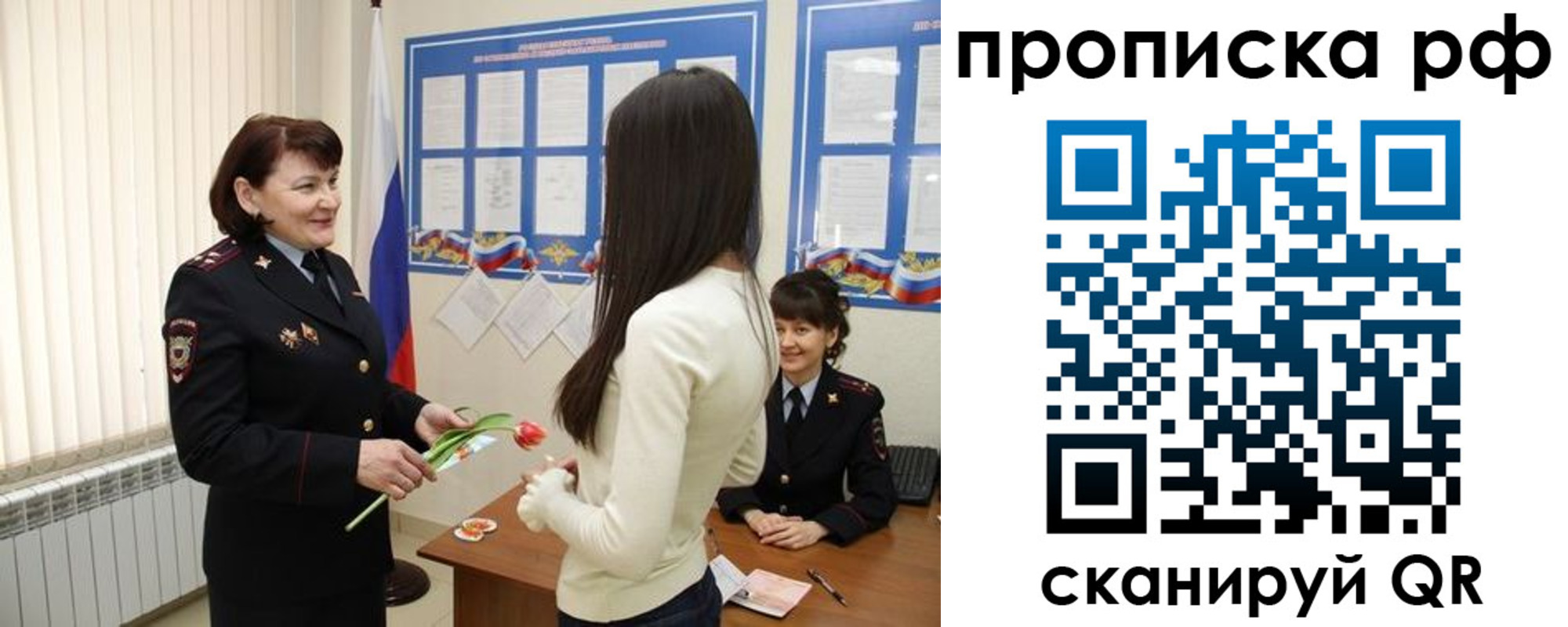 прописка в квартире в Омске