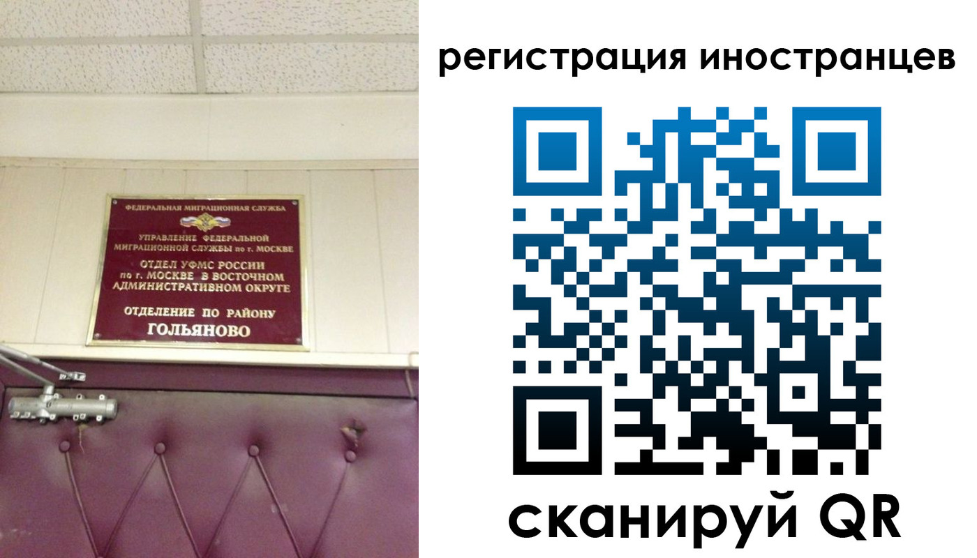 прописка 2025 в Омске
