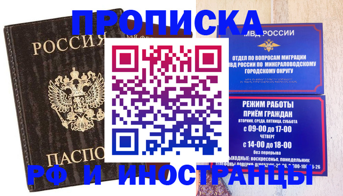 временная регистрация госуслуги в Омске