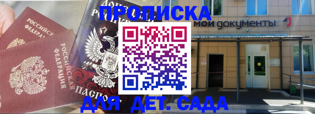 регистрация в Омске