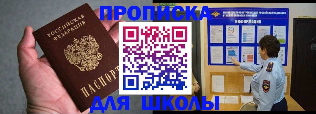 временная регистрация собственник в Омске