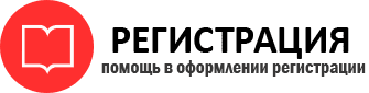прописка в Омске id601347